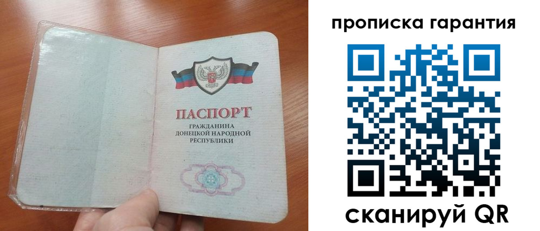 прописка для кредита в Строителе