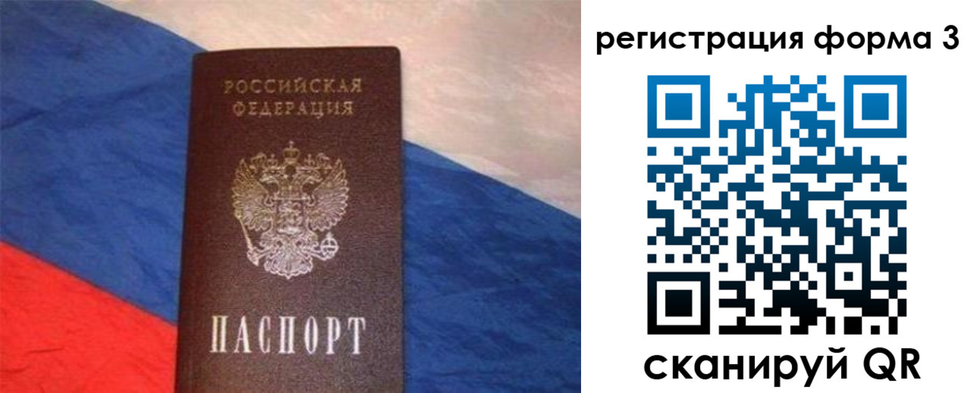 временная регистрация поиск в Строителе