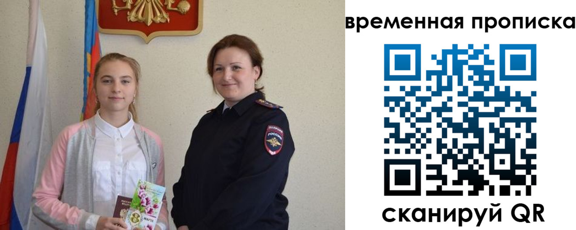 регистрация для дет. сада в Строителе