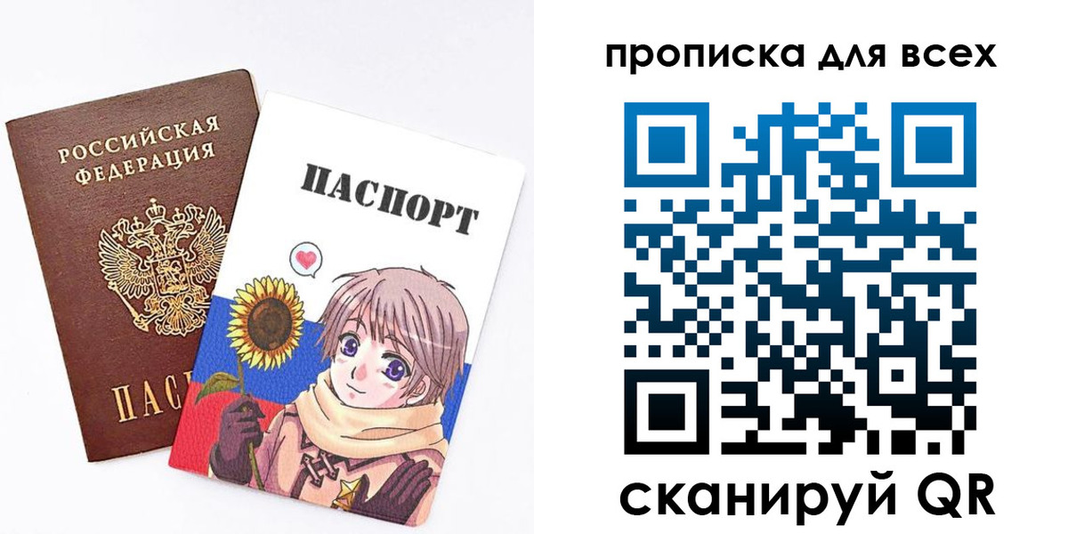 временная прописка в Строителе