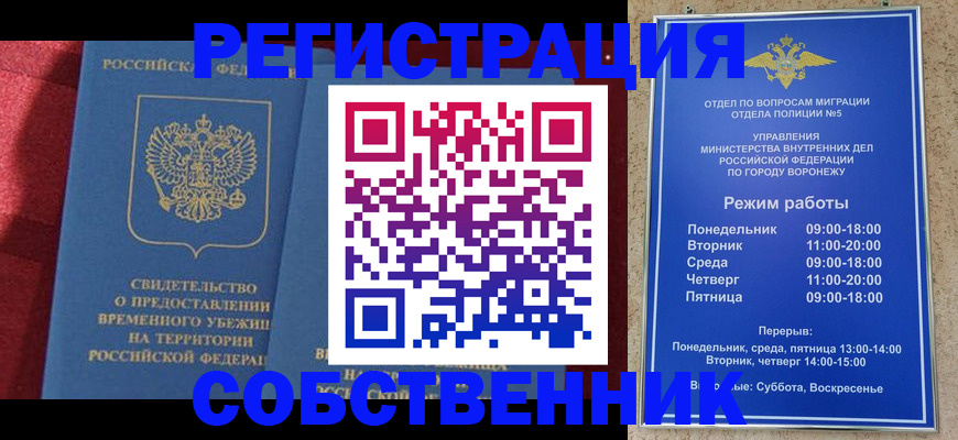 прописка штамп в Строителе