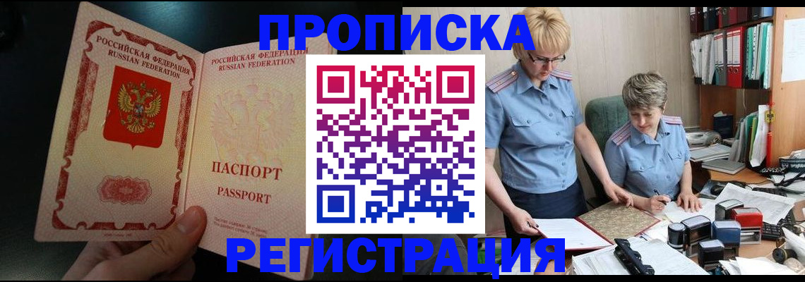 регистрация для дет. сада в Строителе