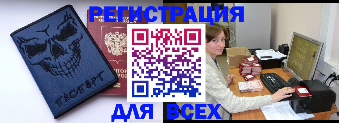 прописка 2025 в Строителе
